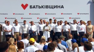 съезд Батькивщины