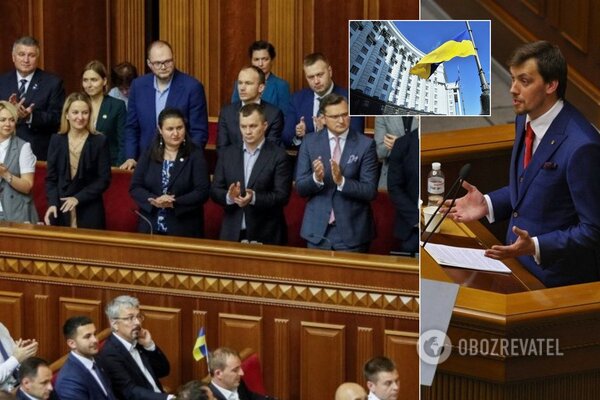 Новый Кабмин