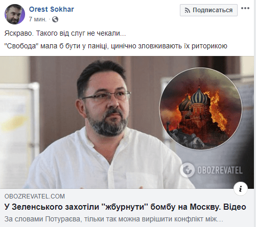 Свобода в панике