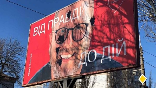 Плакат Шария