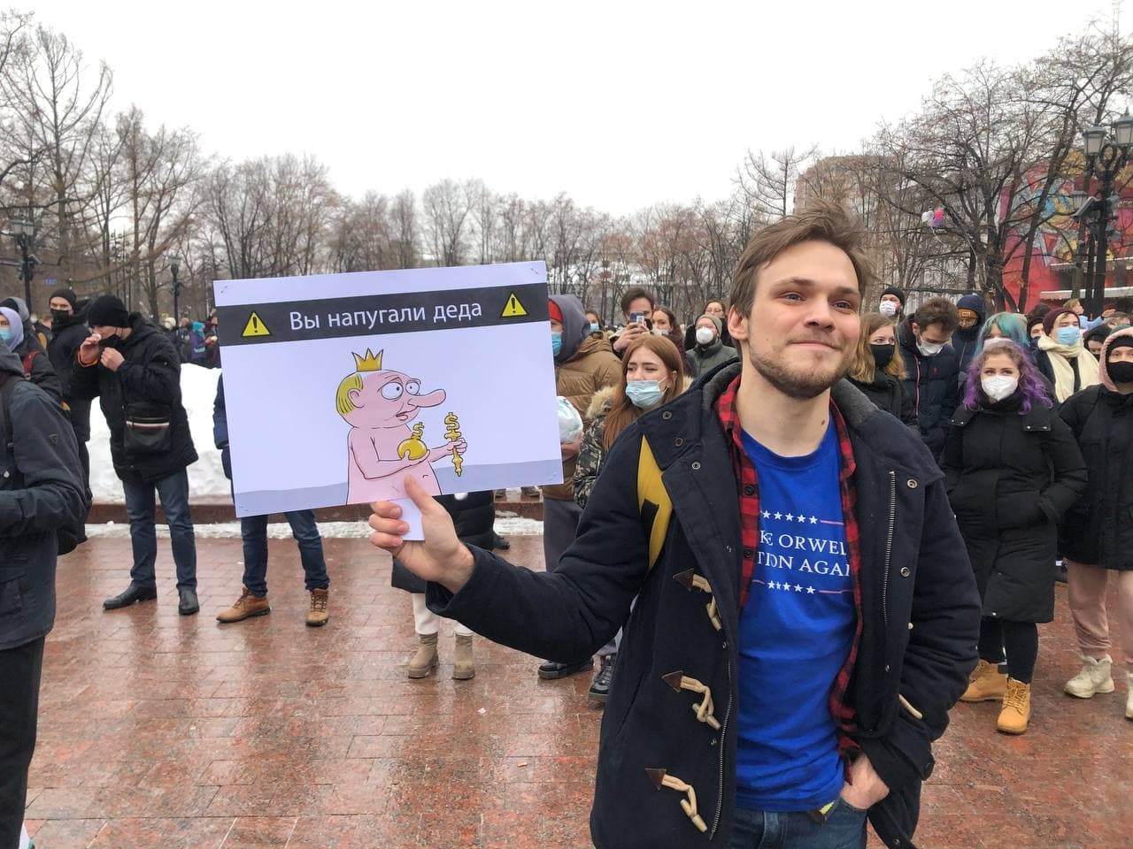 вы напугали деда