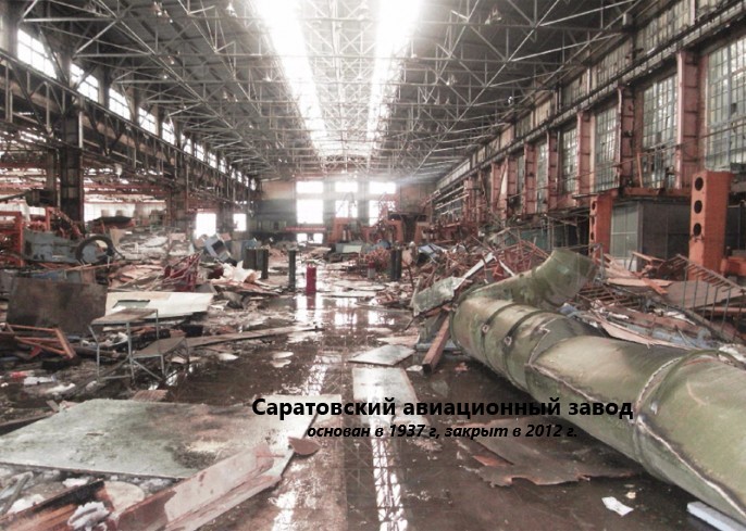 Сарат.авиа з-д2