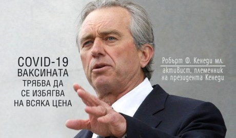 Роберт Кеннеди-мл.