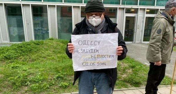 Одессу не забудем. не простим,2.05.21