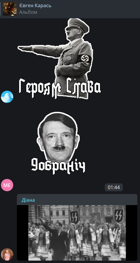 альбом Євгена Карася