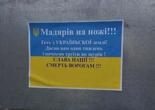 мадярів на ножі