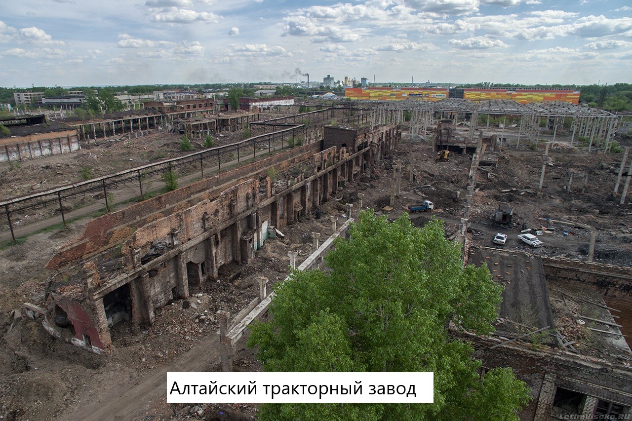 Алтай ТракторЗ