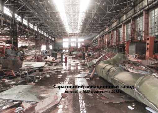 Сарат.авиа з-д2