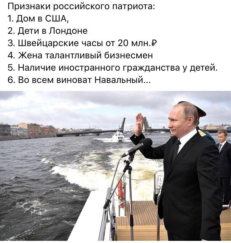 признаки российского патриота