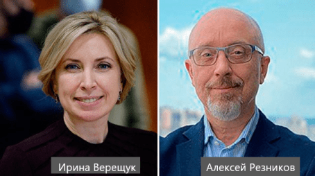 И.Верещ-А.Резник