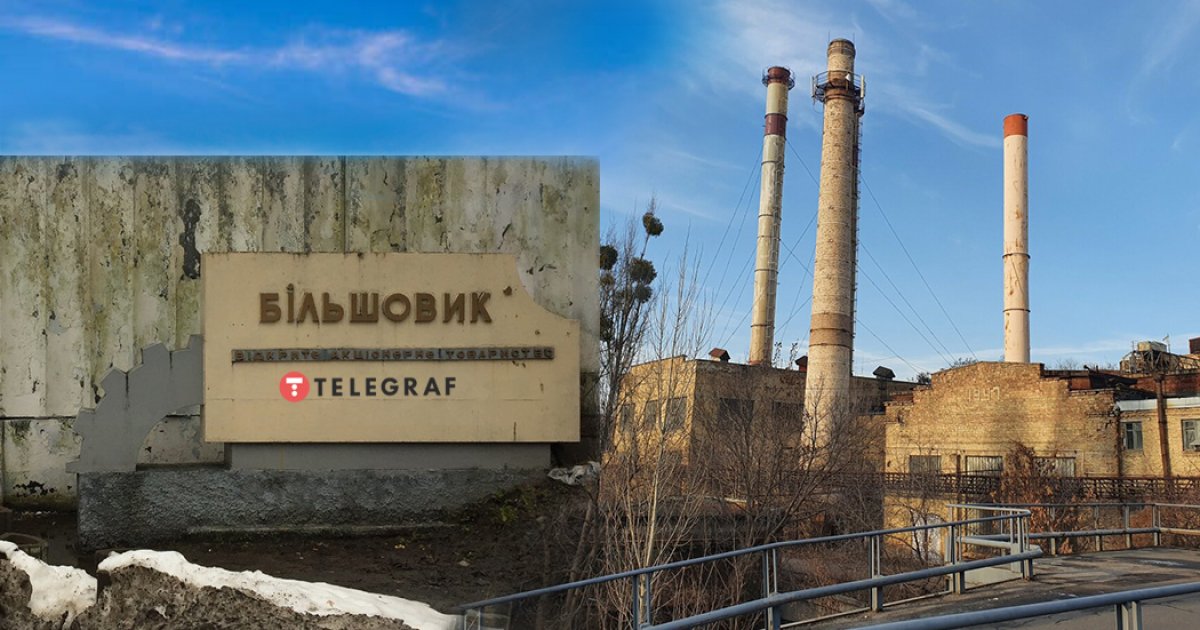 з-д Большевик