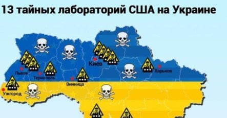 13 тайных лабораторий США на Укр.