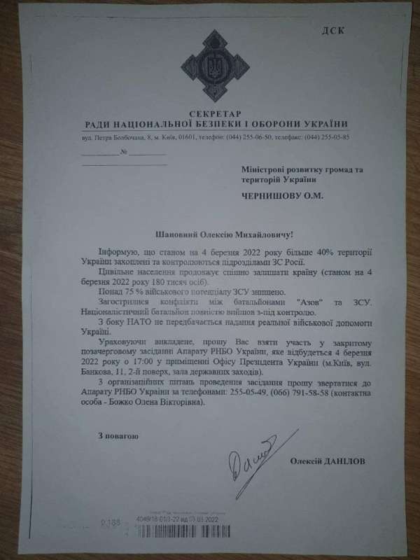 А.Данилов, 4.03.22.