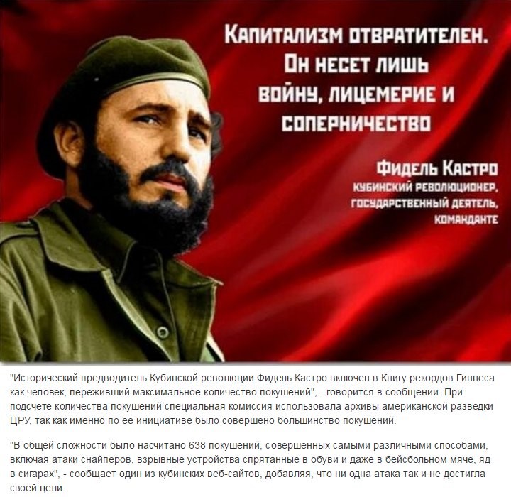 Капитализм отвратителен