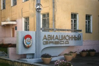 Смоленский авиазавод 1.10